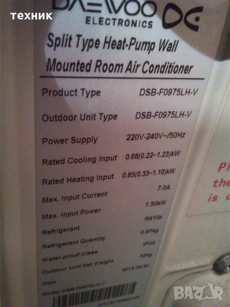 Климатици Ремонт Сервиз Зареждане Профилактика Сервизиране, снимка 1