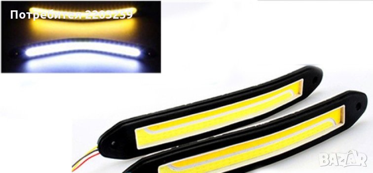 Комплект водоустойчиви дневни LED светлини, снимка 1