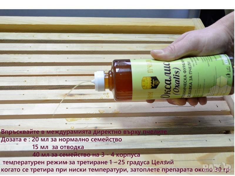 ОКСАЛИС 500 МЛ ИЗГОДНА НОВА ЦЕНА ЗА СЕЗОНА, снимка 1