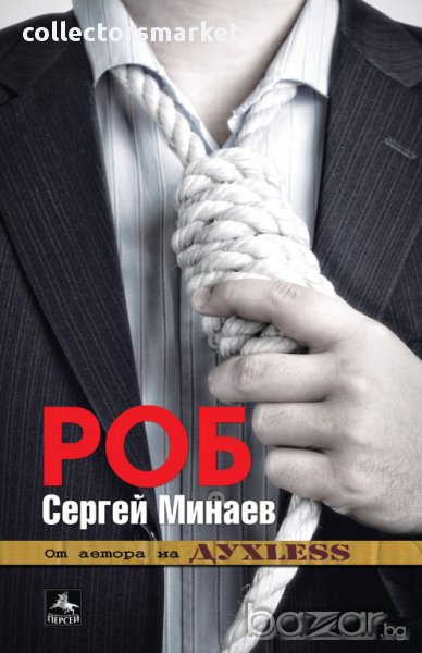 РОБ, снимка 1