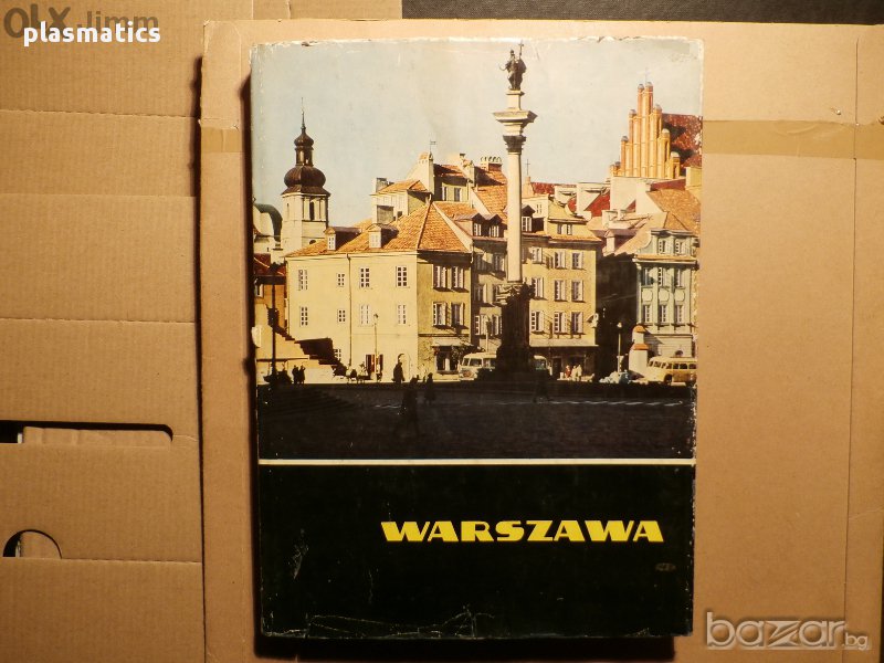 Полша - Варшава в снимки от 60-те години, снимка 1