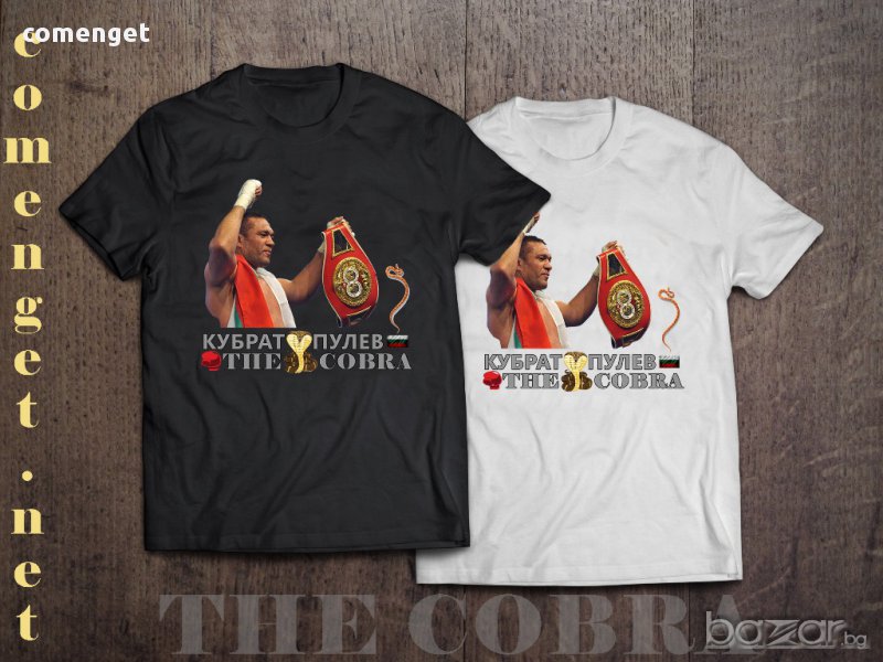 Промо Цена! Уникална мъжка тениска Кубрат ''Тhe Cobra'' Пулев! Бъди различна поръчай с твоя снимка!, снимка 1