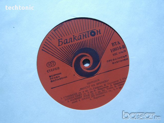 Реликва: Вкусът на времето - двойният албум на Щурците с автографи и посвещение, снимка 4 - Антикварни и старинни предмети - 11117820