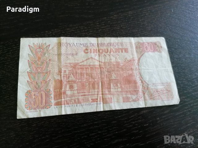 Банкнота - Белгия - 50 франка | 1966г., снимка 3 - Нумизматика и бонистика - 25903912
