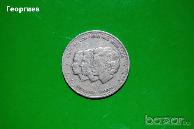 25 центавос Доминиканска Република 1987