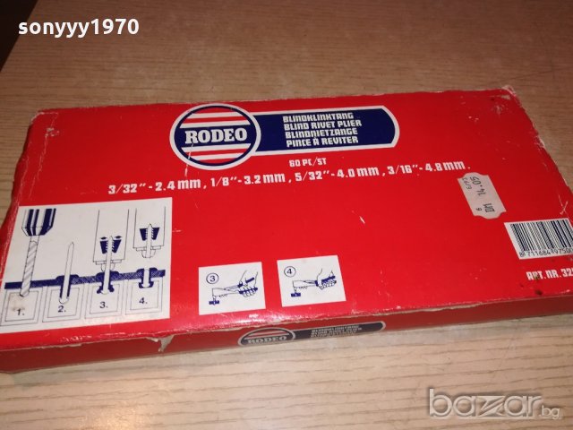 rodeo-комплект нитачка в куфар с нитове-внос германия, снимка 6 - Други инструменти - 20657953