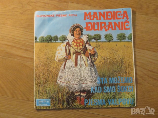 малка грамофонна плоча - Mandica Duranic- изд.70те г. - за ценителите на сръбската музика, снимка 1 - Грамофонни плочи - 24830792