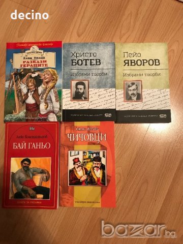 Български и Английски книги за матури