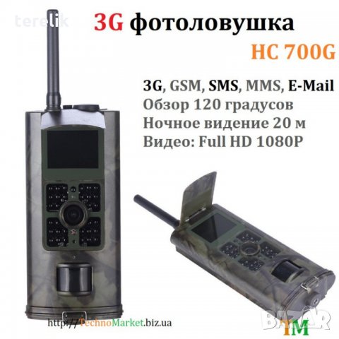 Нова Ловна камера HC-700M 16mp sms emms email 120градуса ъгъл на виждане 48 инфра диода, снимка 2 - Оборудване и аксесоари за оръжия - 24996188