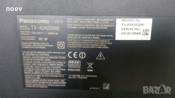 T-Con 6870C-0480A, снимка 4 - Части и Платки - 22079014