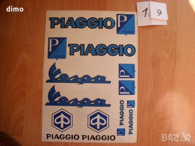 Лепенки стикери за мотоциклет скутер Пиаджо Веспа, снимка 1