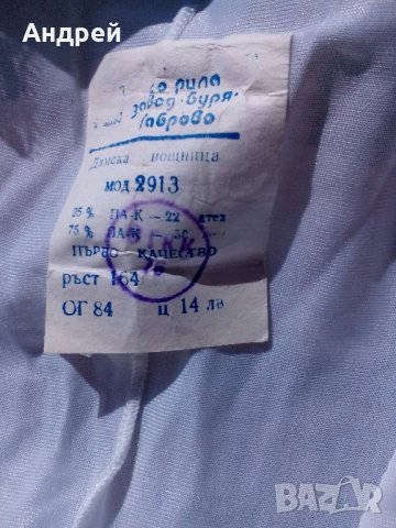 Стара дамска нощница, снимка 6 - Антикварни и старинни предмети - 21764035