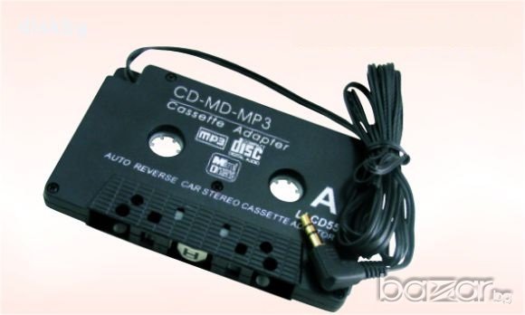 Нова адапторна касета за кола