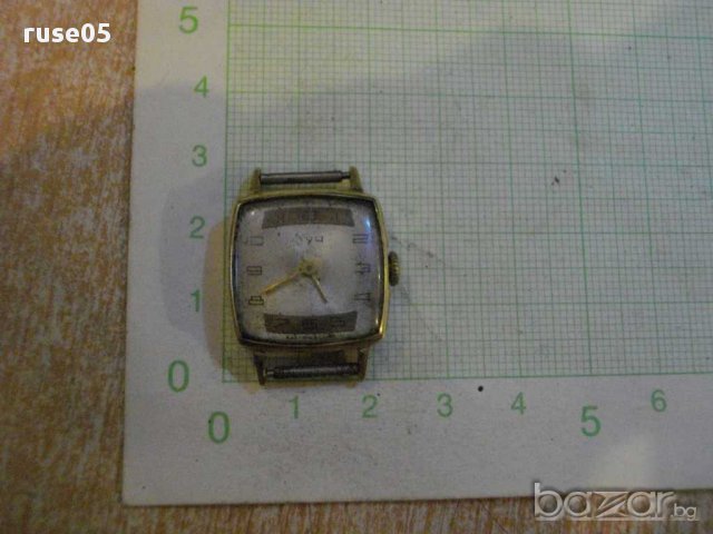 Часовник "Луч" съветски дамски работещ ръчен