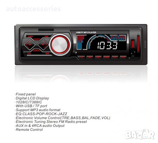 3000049148 Радио MP3 плеър за кола Zappin Bluetooth USB SD AUX LCD DISPLAY 1788, снимка 3 - Аксесоари и консумативи - 25800380