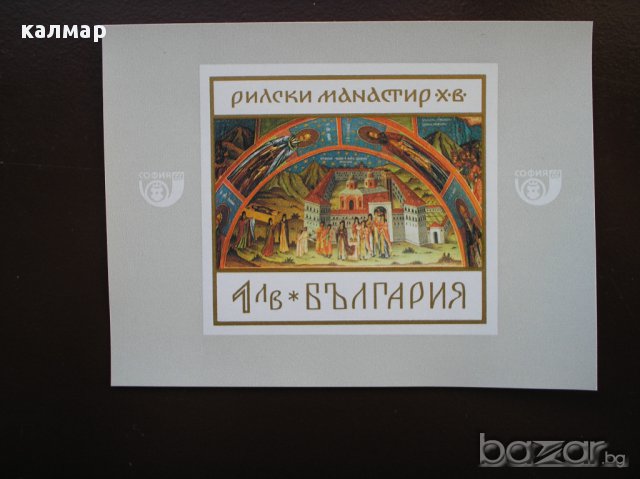 български пощенски марки - блокове, снимка 13 - Филателия - 12647473