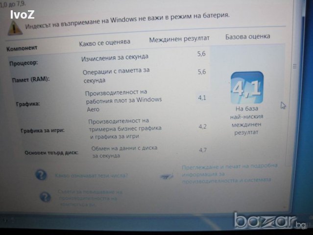Продавам  лаптоп Dell XPS-M1330-на части , снимка 2 - Части за лаптопи - 16346833