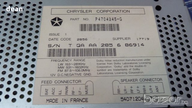 Радиокасетофон Chrysler, снимка 9 - Аксесоари и консумативи - 17067808