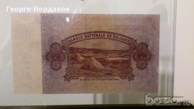 20 Лева 1925-Много редки български банкноти, снимка 4 - Нумизматика и бонистика - 9112838