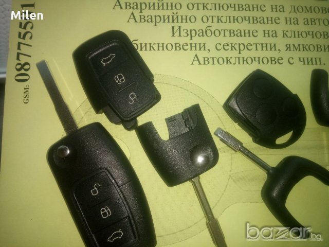 Ключ Кутийка Ford, снимка 7 - Аксесоари и консумативи - 21024184
