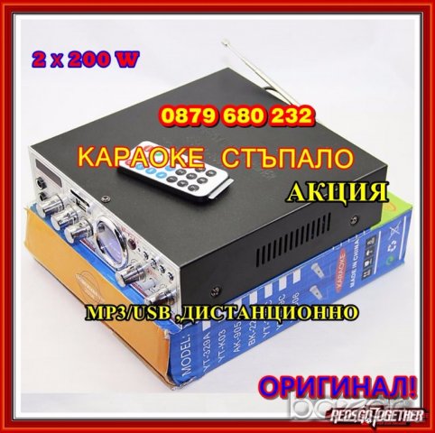 2х 200в Аудио усилвател + Караоке, модел: Teli AK-905 USB,MP3,SD, снимка 2 - Караоке - 15092883
