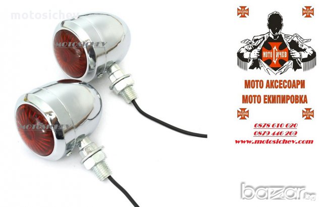 МОТОЦИКЛЕТНИ МЕТАЛНИ ХРОМИРАНИ МИГАЧИ, снимка 2 - Аксесоари и консумативи - 15893499