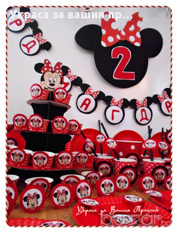 украса аксесоари и подаръчета за детски рожден ден на тема Мини Маус, снимка 8 - Други - 14866013