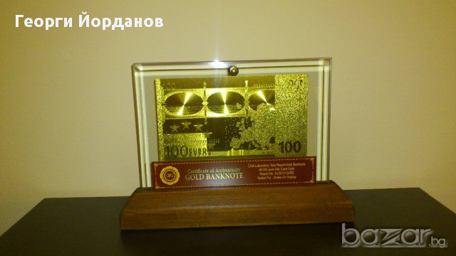 Банкноти 100 евро златни банкноти в стъклена поставка и масивно дърво + Сертификат