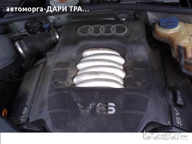 ауди а4 1998г.БЕНЗИН/ДИЗЕЛ на части/audi a4, снимка 10 - Автомобили и джипове - 14323112