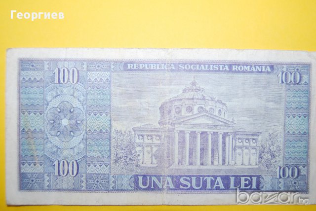 100 леи Румъния 1966, снимка 2 - Нумизматика и бонистика - 10295329
