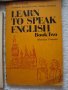 Учебници по английски и два речника от които единият е на руски