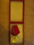 Народен орден на труда - златен, снимка 1 - Други ценни предмети - 7819552