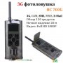 Нова Ловна камера HC-700M 16mp sms emms email 120градуса ъгъл на виждане 48 инфра диода, снимка 2