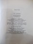 Книга "Интегральные операц.усилители-Дж.Рутковски"-326 стр., снимка 6