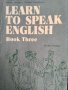 Learn to Speak English. Book 3  - Yordana Karavanevska, Ivanka Gerdjieva, Pavlina Chohandjieva