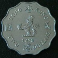 2 долара 1975, Хонг Конг, снимка 1 - Нумизматика и бонистика - 15719864
