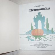 Стари  детски книжки Период 1960 -1970 г -продължение , снимка 9 - Детски книжки - 15083524