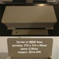  Кутия от МДФ 6мм 3PE , снимка 1 - Други - 10436408
