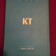 КОДЕКС НА ТРУДА 2006 , снимка 5 - Художествена литература - 14287584