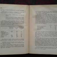 Задачи и организация на военното стопанство Марко Попов, снимка 6 - Антикварни и старинни предмети - 25612259