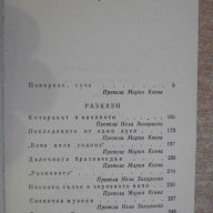 Книга "Покорното куче - Франсоаз Саган" - 254 стр., снимка 5 - Художествена литература - 7875319