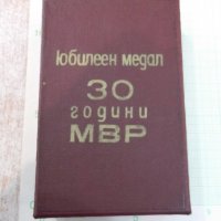 Кутия за "Юбилеен медал *30 години МВР*", снимка 1 - Други ценни предмети - 19687037