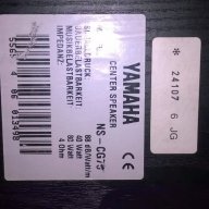 Yamaha ns-cg75/center 80watt/4ohm-42/17/18см-внос швеицария, снимка 11 - Тонколони - 15346365