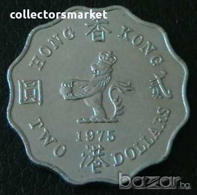 2 долара 1975, Хонг Конг, снимка 1