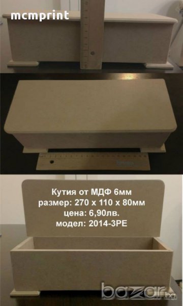  Кутия от МДФ 6мм 3PE , снимка 1
