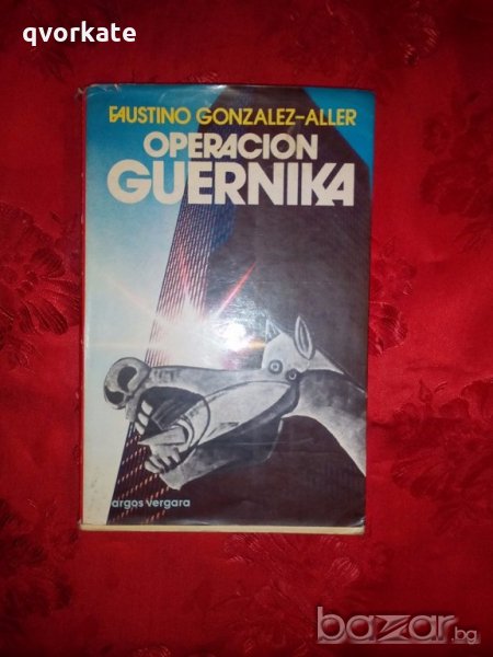 Operacion Guernica- Faustino Gonzalez-Aller, снимка 1