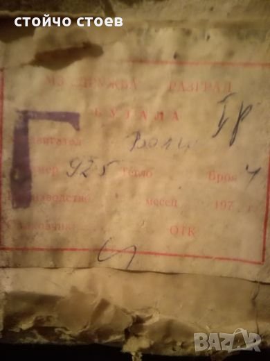 Бутала за волга, снимка 1