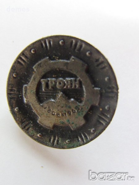 Значка: Троян 1966, снимка 1