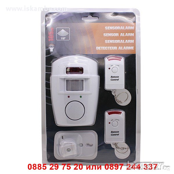 Аларма със сензор за движение + 2 дистанционни - код 0171, снимка 1