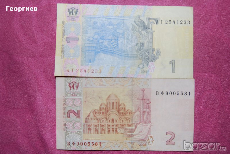 1,2 гривни Украйна 2005 2006, снимка 1